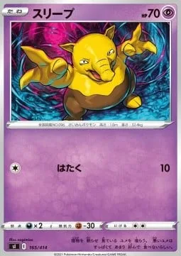 Drowzee [Pound]