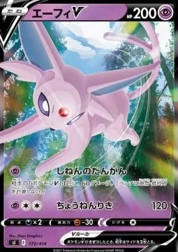 Espeon V [Zen Shot | Super Psy Bolt]