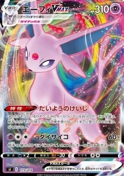 Espeon VMAX [Solar Revelation | Max Mindstorm]