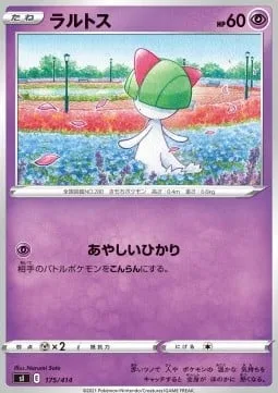 Ralts [Confuse Ray | Chilling Reign]