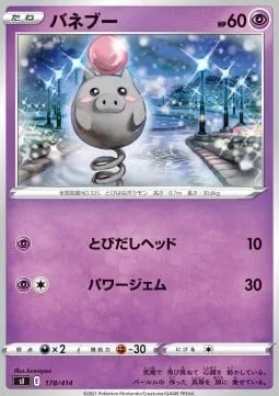 Spoink [Headbutt Bounce | Power Gem]