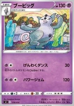 Grumpig [Dazzle Dance | Power Gem]