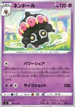 Claydol [Power Split | Psyshot]