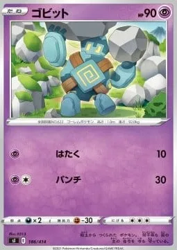 Golett [Pound | Punch]