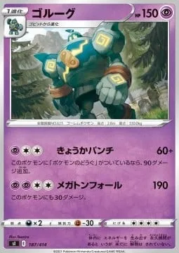Golurk [Reinforced Punch | Megaton Fall]