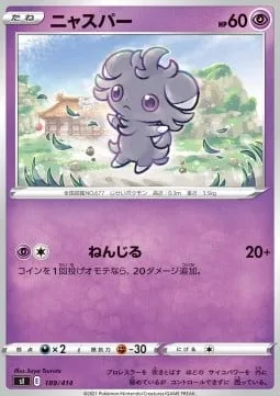 Espurr [Focused Wish]