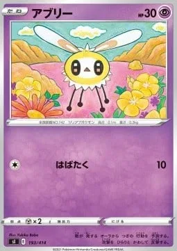 Cutiefly [Flap]