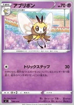 Ribombee [Trick Steps]