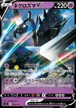 Necrozma V [Prismatic Ray | Special Laser]