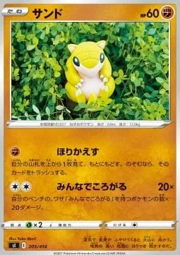 Sandshrew [Dig It Up | Let's All Rollout]