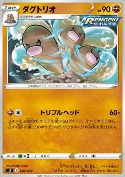 Dugtrio [Triple Heads]