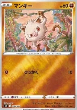 Mankey [Scratch]