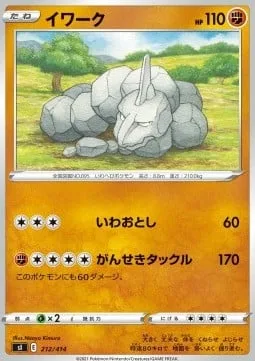 Onix [Rock Throw | Rocky Tackle]