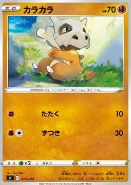 Cubone [Beat | Headbutt]