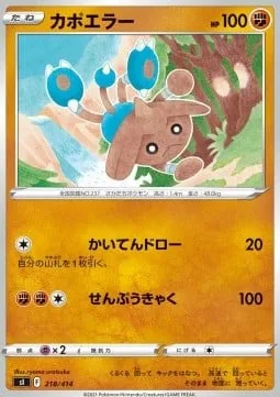 Hitmontop [Spinning Draw | Cyclone Kick]