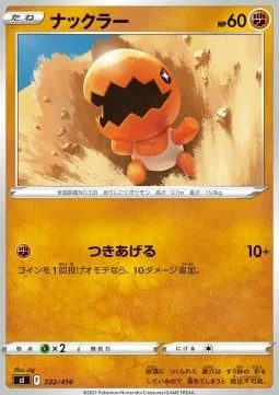Trapinch [Rising Lunge]