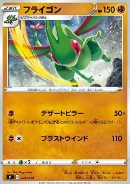 Flygon [Desert Pillar | Blasting Wind]