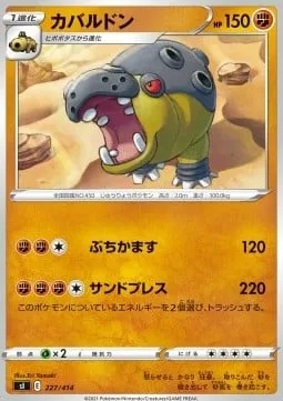 Hippowdon [Hammer In | Sand Press]
