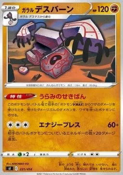 Galarian Runerigus [Spiteful Slate | Energy Press]