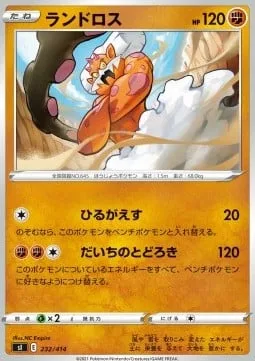 Landorus [Strafe | Earthen Boom]