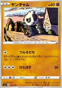 Pancham [Raised Bad | Smash Kick]