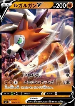 Lycanroc V [Rock Throw | Crashing Fangs]