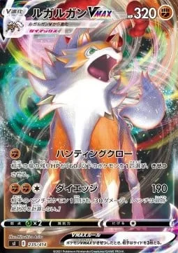 Lycanroc VMAX [Hunting Claw | Max Edge]