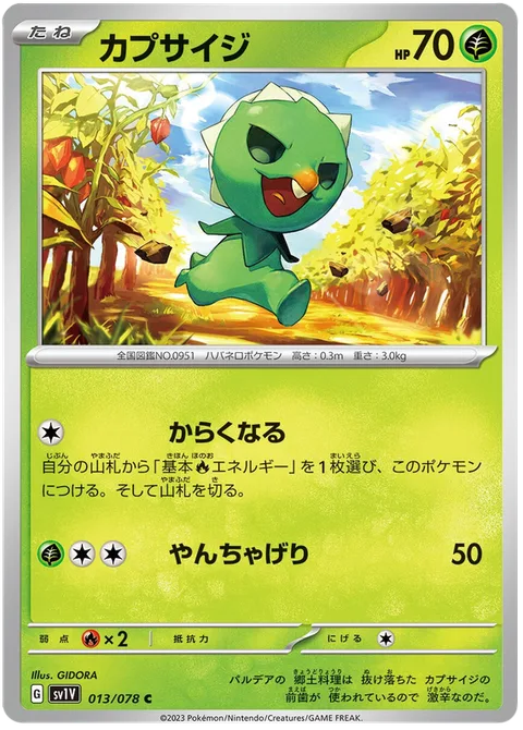 Capsakid [Increasing Spice | Playful Kick]