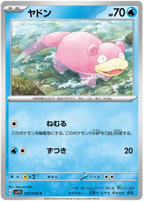 Slowpoke [Rest | Headbutt]