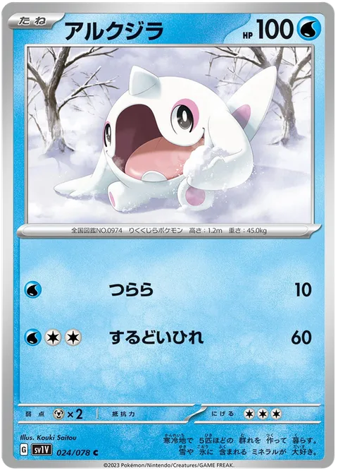 Cetoddle [Icicle | Sharp Fin]
