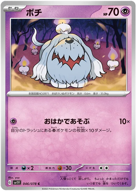 Greavard [Graveyard Gamboling]