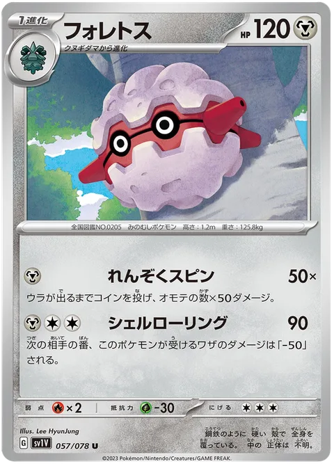 Forretress [Continuous Spin | Rolling Shell]