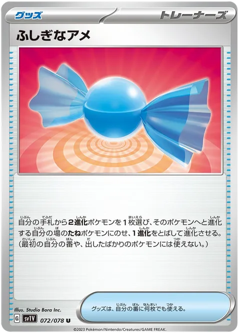 Rare Candy