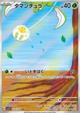 Tarountula [String Shot]