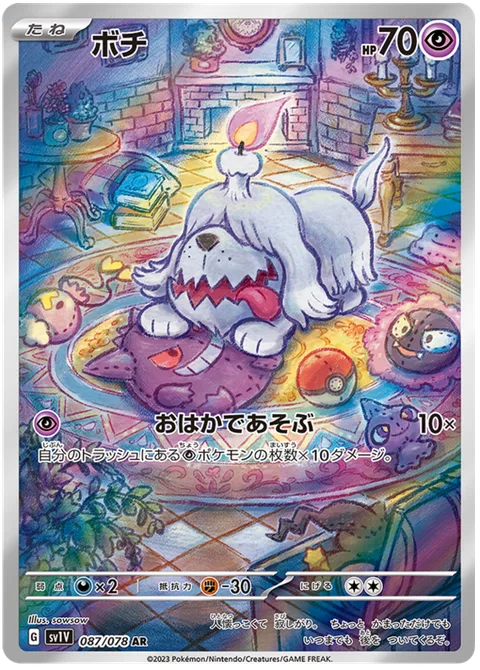 Greavard [Graveyard Gamboling]