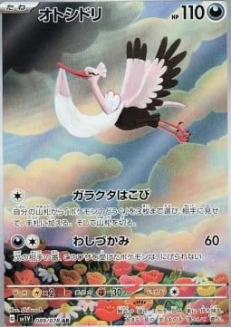 Bombirdier [Knickknack Carrying | Clutch]