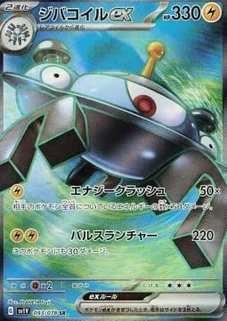 Magnezone ex [Energy Crush | Pulse Launcher]