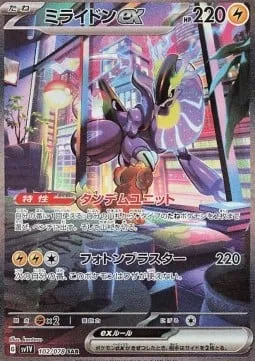 Miraidon ex [Tandem Unit | Photon Blaster]