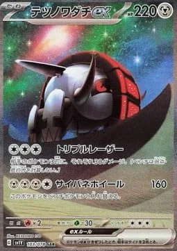 Iron Treads ex [Triple Laser | Cybernetic Wheels]