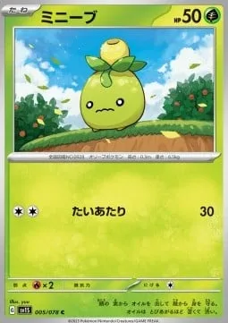 Smoliv [Tackle]