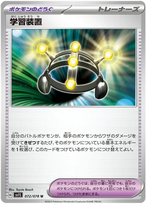 Exp. Share