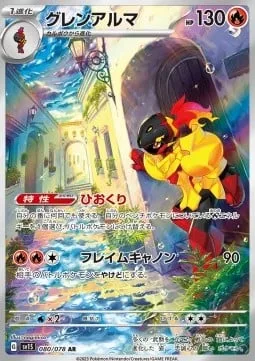 Armarouge [Fire Off | Flame Cannon]