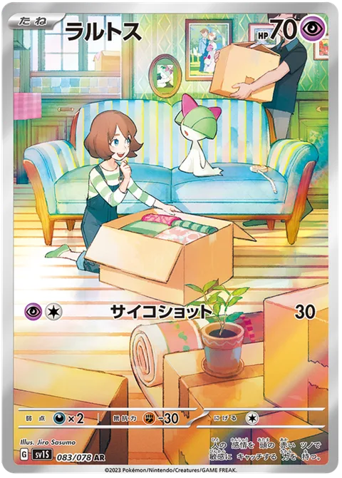 Ralts [Psyshot]
