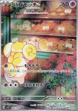 Fidough [Springy | Flop]