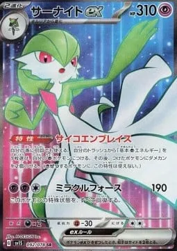 Gardevoir ex [Psychic Embrace | Miracle Force]