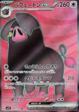 Oinkologne ex [Maddening Scent | Heavy Stomp]