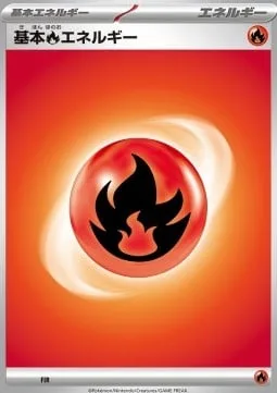 Basic Fire Energy