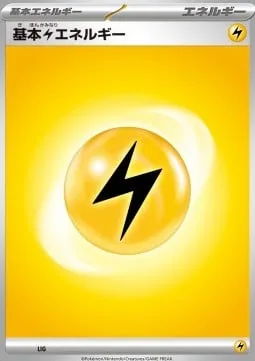 Basic Lightning Energy