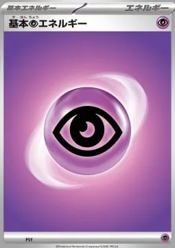 Basic Psychic Energy