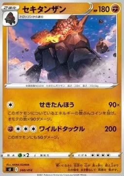 Coalossal [Coal Cannon | Wild Tackle]